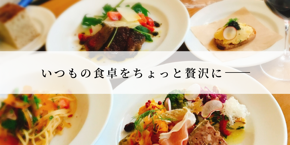 CICCIOのディナーセット(2人様用）